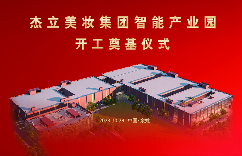 Ningbo Jieli Cosmetical Package Co.,Ltd. begynder at bygge Intelligent Manufacturing Industrial Estate.